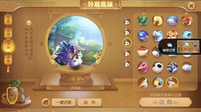 梦幻西游手游巫蛮儿穿浓情520最新时装雀羽帔骑流萤雀坐骑展示