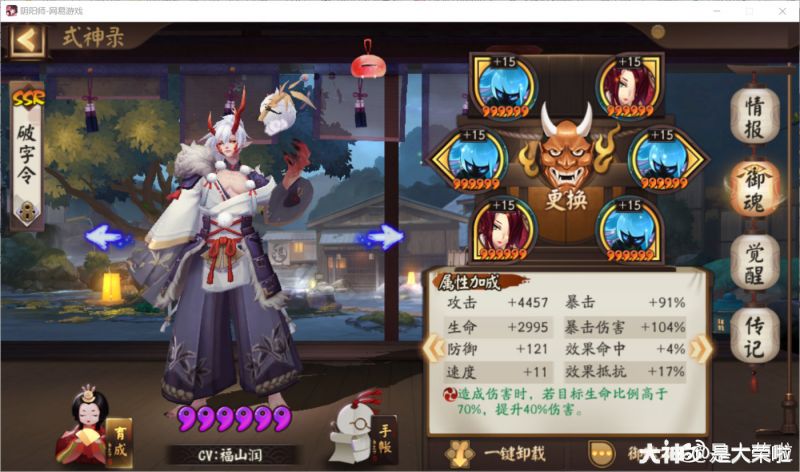 阴阳师阴阳师：PVE大型活动阵容速成班教学