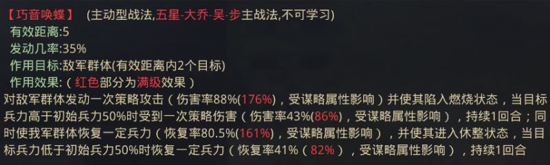 率土之滨大乔法刀不行了，李儒法刀开辟新天地！