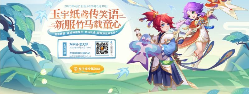 品粽有艾，《梦幻西游》手游端午活动邀你共度佳节