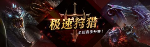 《猎魂觉醒》10月29日更新公告