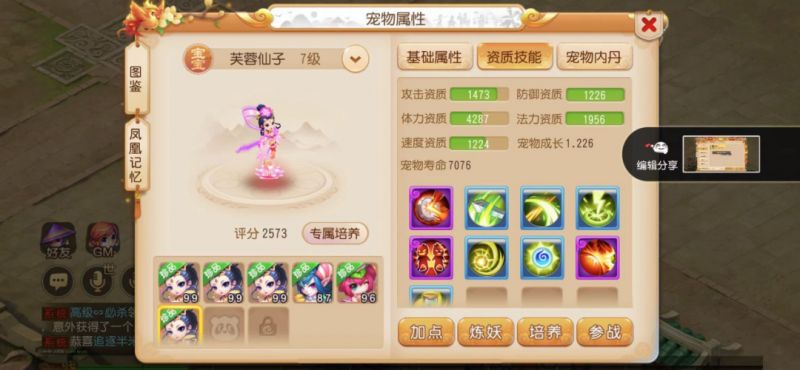 梦幻西游手游电视剧都不敢这么演！全红壁垒芙蓉直接成！