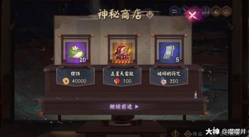 阴阳师【阴阳师】鬼王之宴，爬塔3.0，最细节指南！事件取舍和神谕之时选择