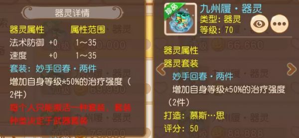 梦幻西游手游器灵发现新姿势，意外或有十倍收益？