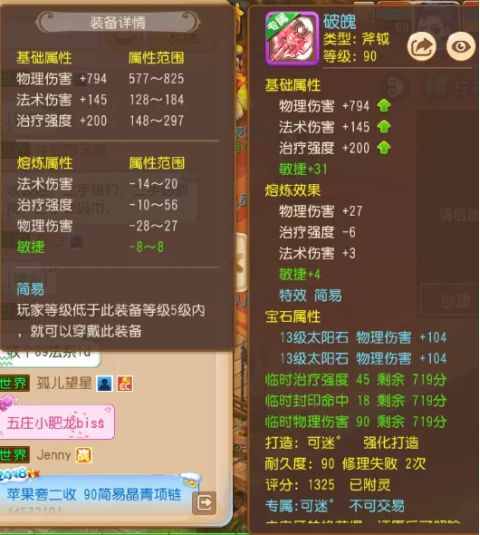 梦幻西游手游821物伤！X9联赛惊现勇武专属爆伤武器！