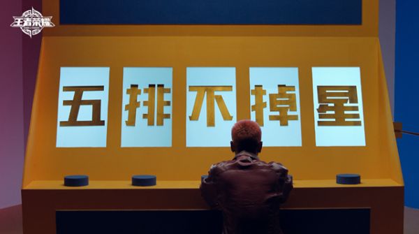 《王者荣耀》五五开黑节精彩抢先看，今年福利大不同！