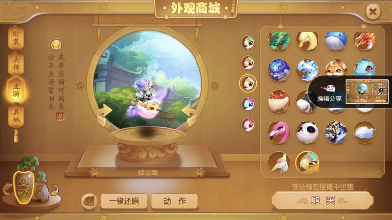 梦幻西游手游骨精灵穿五一节最新时装烟雨行骑蝶语莺坐骑展示