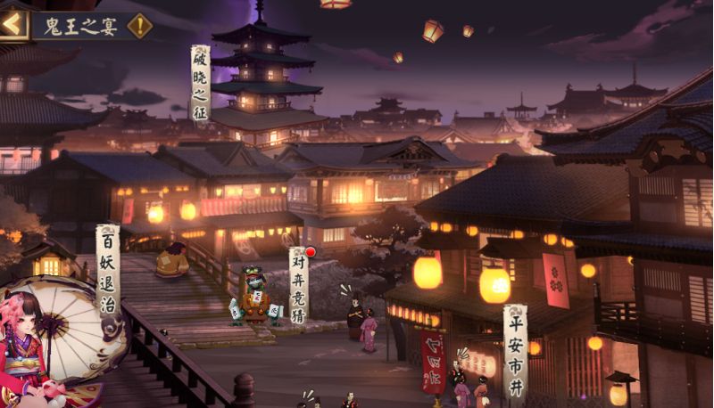 幽月夜 宴百鬼《阴阳师》鬼王之宴活动攻略