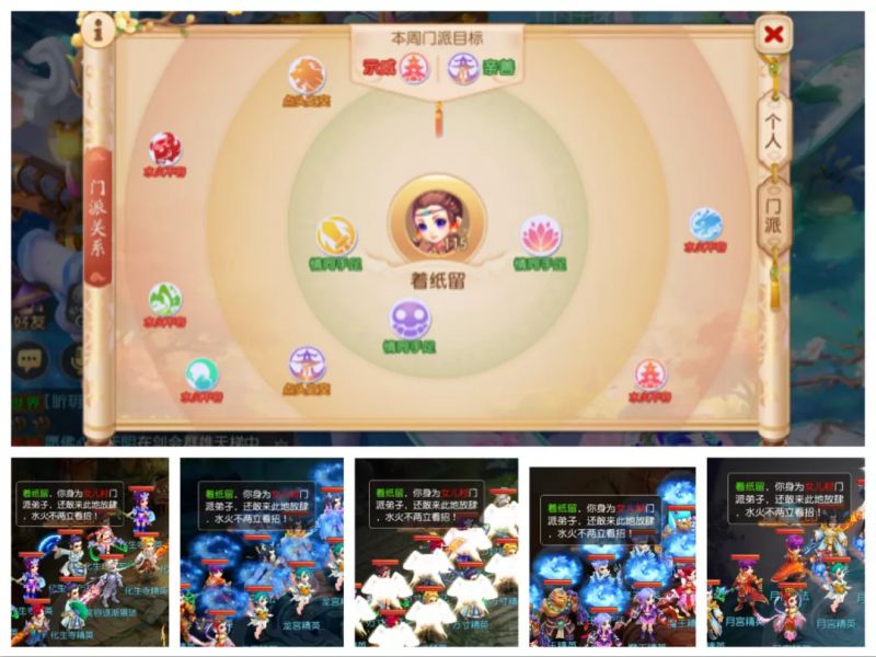 梦幻西游手游从辅助转成封系门派是种什么样的体验