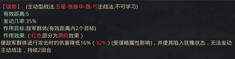 率土之滨你的张春华还在“压箱底”吗？这队黑科技用起来！