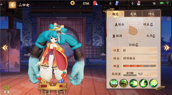 决战平安京二口女技能/出装/阴阳术搭配图鉴