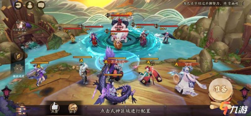 阴阳师逢魔收益怎么最大化 常用阵容推荐