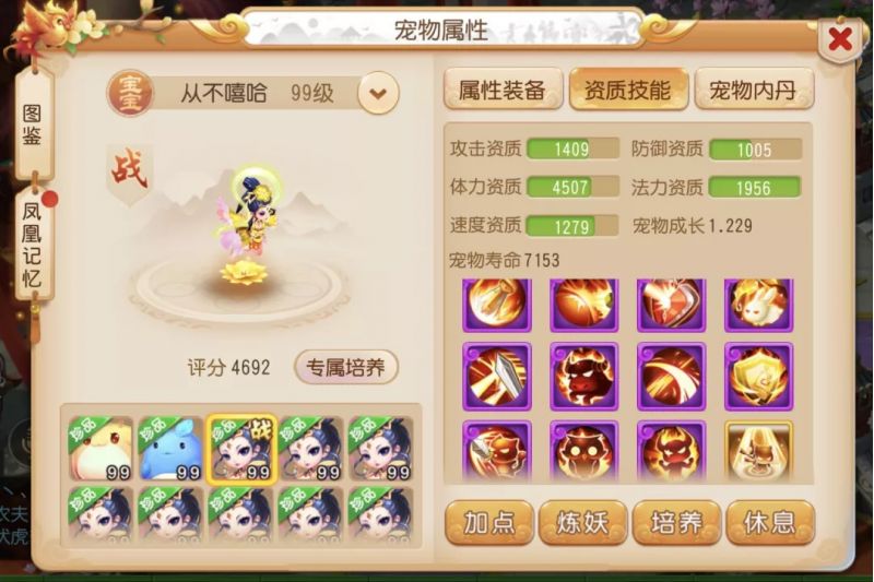 梦幻西游手游特殊技能的盛宴，法防、嘲讽、壁垒、善恶全都有！