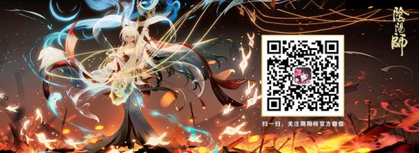 弦音不息 乐咏天明《阴阳师》全新SSR阶式神紧那罗降临