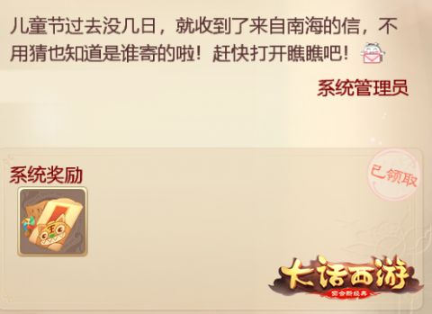 大话西游手游六一重拾童趣 大话手游儿童节活动即将开启