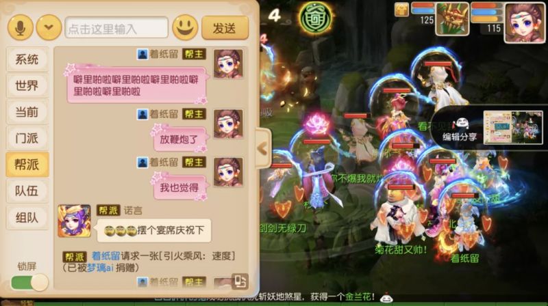 梦幻西游手游从辅助转成封系门派是种什么样的体验