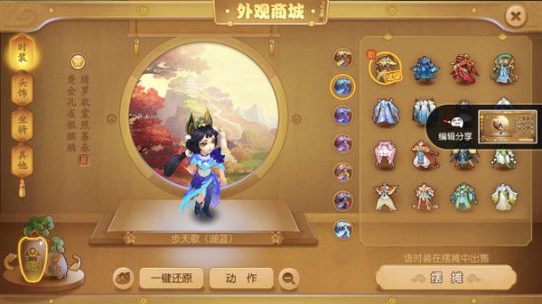 梦幻西游手游喵千岁试穿长安特卖会时装步天歌骑各色旭日毯坐骑