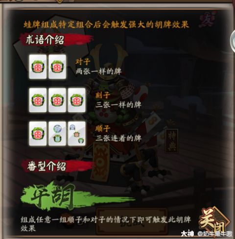 阴阳师全新秘闻副本·呱世无双打法详情