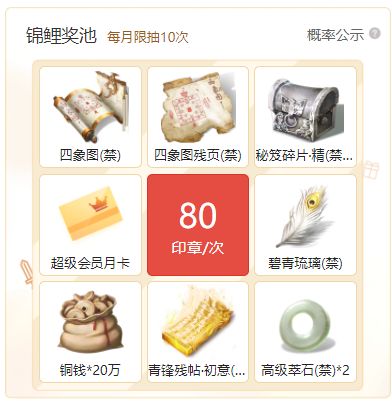 楚留香游戏大补血！用移动积分免费兑换《一梦江湖》游戏道具