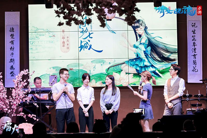 倩女幽魂手游古风音乐会南京站落幕，金陵古城邂逅科举状元