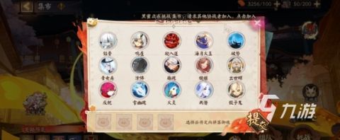 阴阳师五周年集市阵容推荐 集市阵容分析