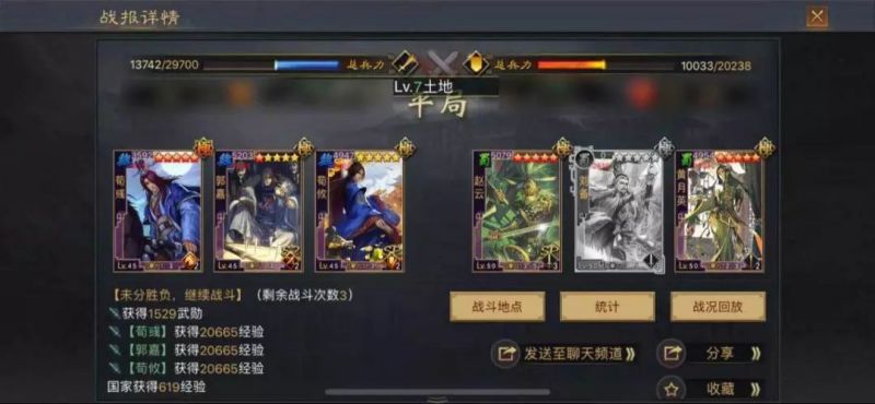 率土之滨既要打得稳又要转型快？这支桃园蜀步队满足你的需求！