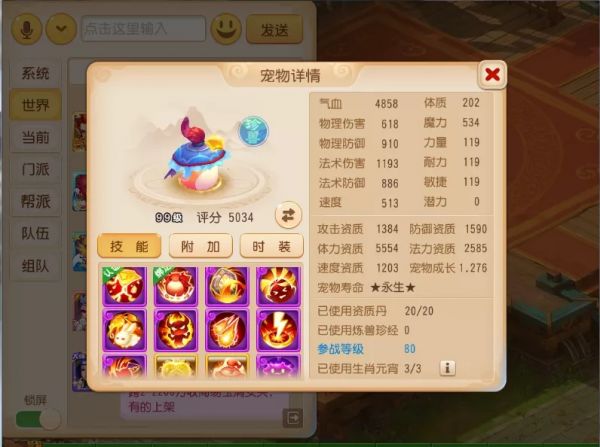 梦幻西游手游12技能攻宠、认证13神宠……一大波X9神宠来袭!