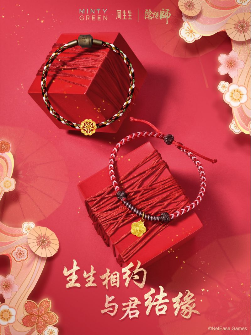 生生相约，《阴阳师》×周生生结缘新品上线！