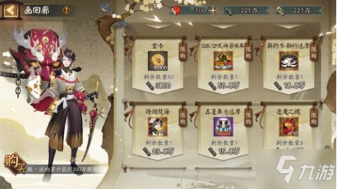 《阴阳师》限定动态头像框墨染春山韶光怎么获得