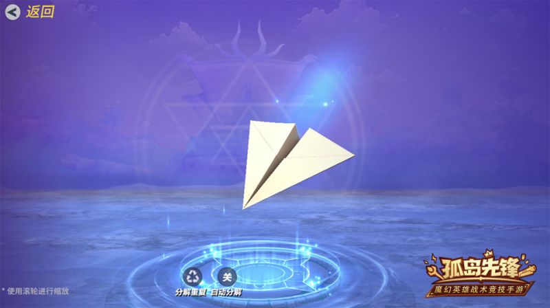 六一许愿盒开启 电玩双子引领《孤岛先锋》童趣大作战