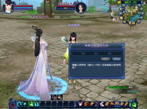 输入敦煌序列号