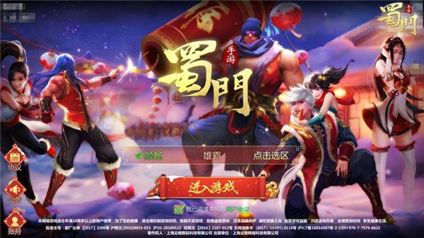 爆料！新年新气象 《蜀门手游》大变样