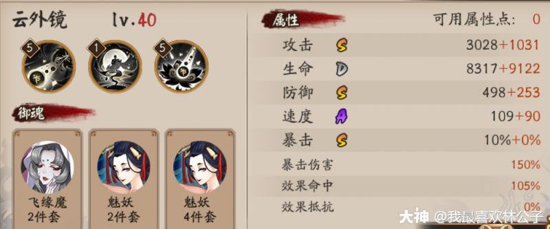 阴阳师SSR云外镜攻略