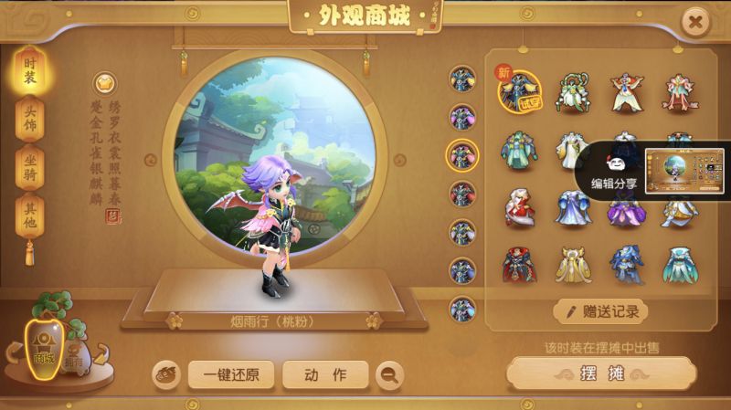 梦幻西游手游骨精灵穿五一节最新时装烟雨行骑蝶语莺坐骑展示