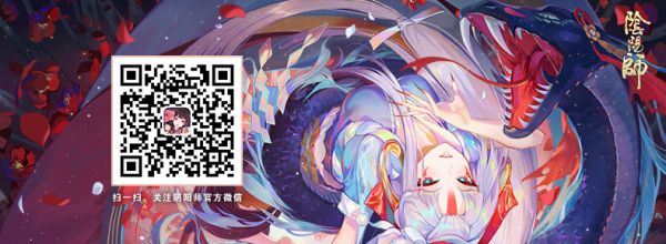 霜华凌凌 雪落成妆《阴阳师》阎魔为崽而战优胜式神皮肤降临！