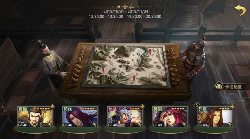 四周年系列活动登场！《五合弈》玩法抢先看！