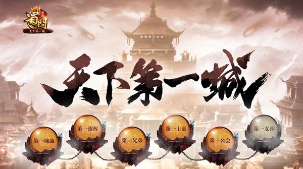 城战吃鸡《蜀门手游》携手德克士首推蜀友燃战套餐