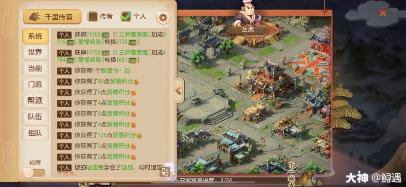 梦幻西游手游任务链更新迭代，帮派贸易初登场