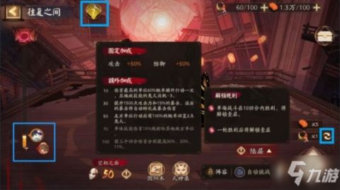 《阴阳师》往复之间罪业回舞爬塔方法分享
