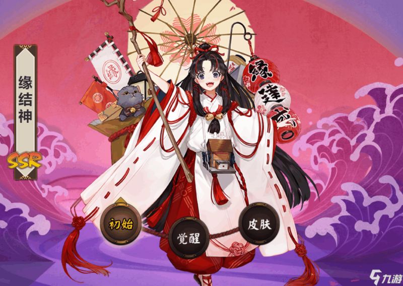 阴阳师缘结神新典藏皮肤值不值得买 缘结神新皮肤购买指南