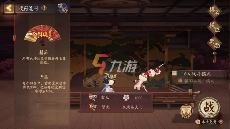 阴阳师夜行荒河活动怎么玩 活动玩法及奖励介绍