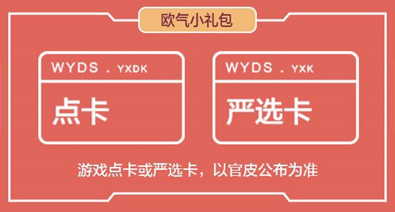 网易大神猪年欧气集结令?新春开运红包等你赢