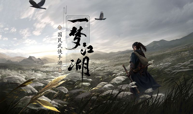 楚留香《一梦江湖》帮战新系统首曝 全服联赛来袭