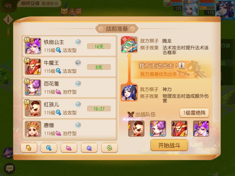 梦幻西游手游外观、五宝、兽诀，五一福利我都要！