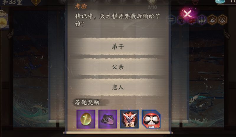 幽月夜 宴百鬼《阴阳师》鬼王之宴活动攻略