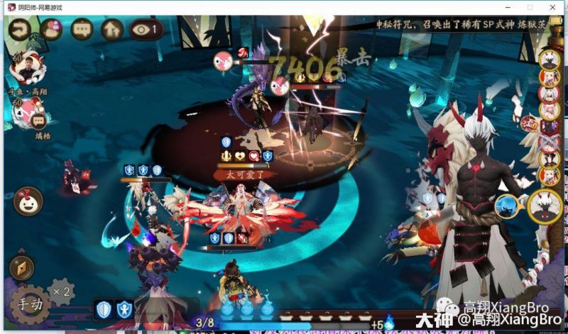 阴阳师【已授权】斗技新宠！SSR大岳丸实战测评