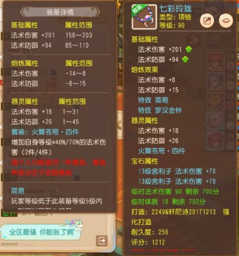 梦幻西游手游满法伤简易罗汉！这难道是勇武第一项链？