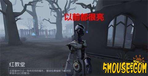 第五人格红教堂介绍 夜色或求生者武器