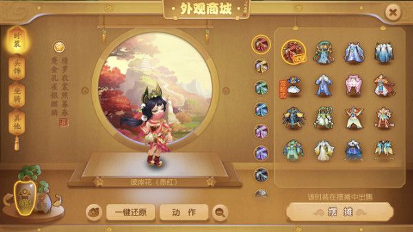 梦幻西游手游喵千岁穿敦煌开市时装彼岸花骑最新坐骑四不相展示