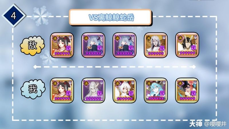 阴阳师【阴阳师】离久白拆迁队：简单好学，神挡杀神，一路上分的最新版本~